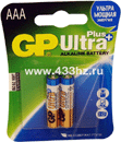  GP Ultra Plus GP 24AUP-CR2